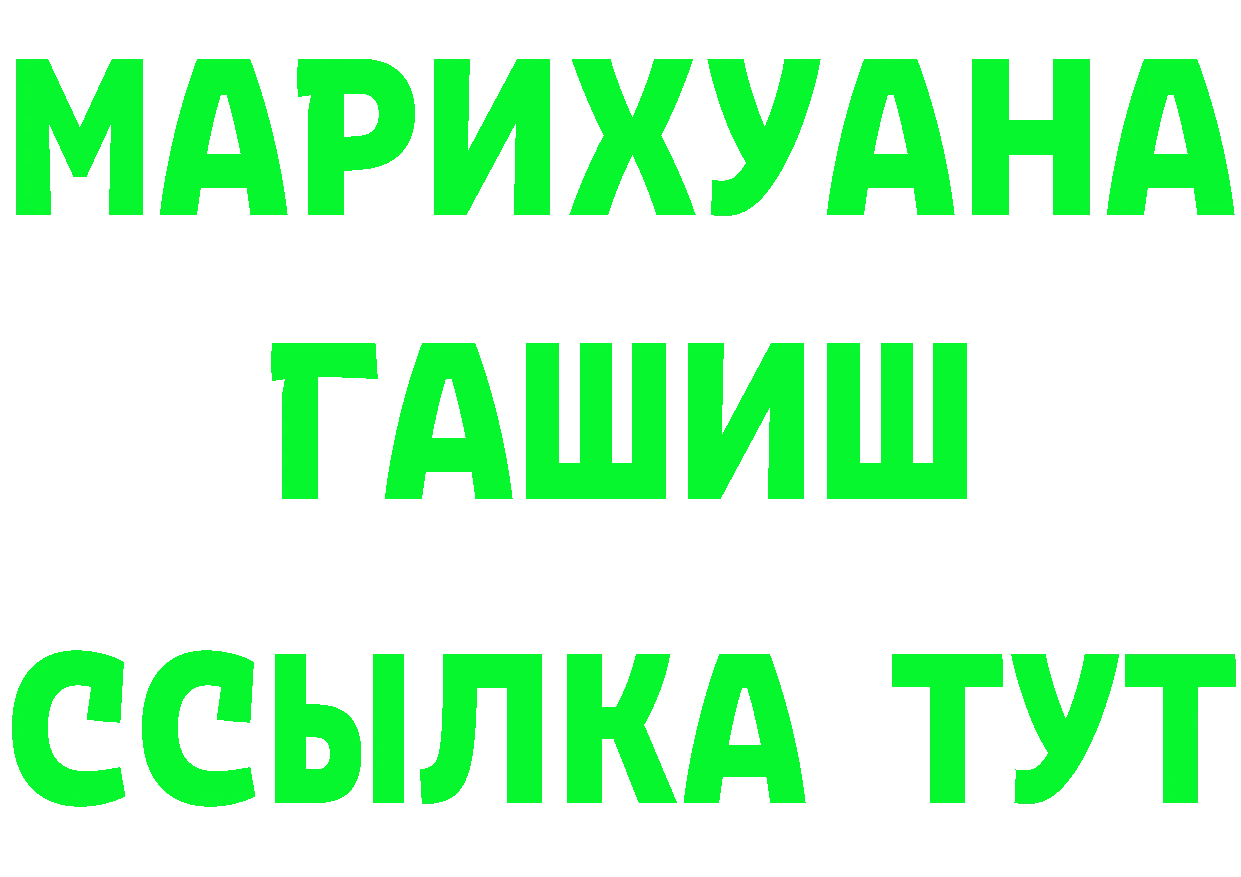 Бутират Butirat как войти сайты даркнета МЕГА Ардатов